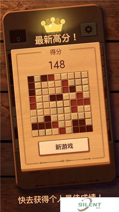 木块九宫格
