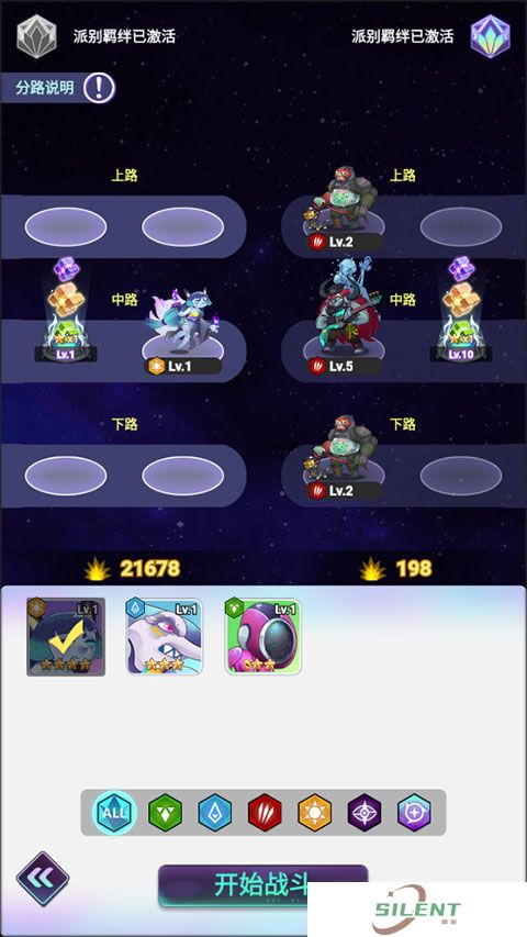 倾世西游安卓版