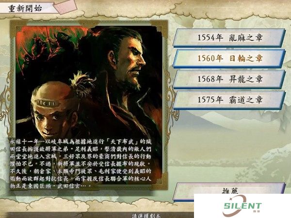 太阁立志传5手机版