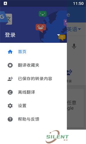 Goole翻译
