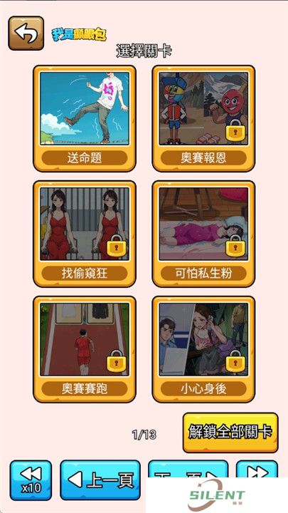 我是显眼包
