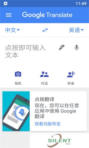 Goole翻译
