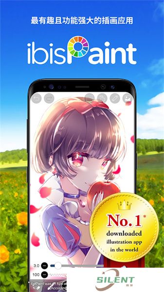 爱笔思画x正版