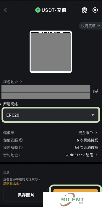 Bybit交易所转账入金