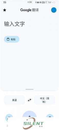 Google翻译