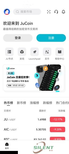 聚币app官方正版