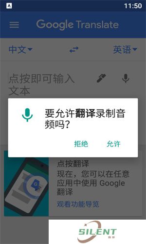 Goole翻译