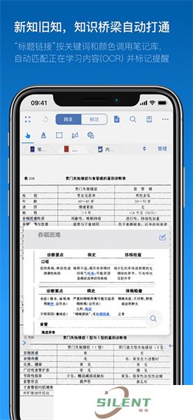 MarginNote