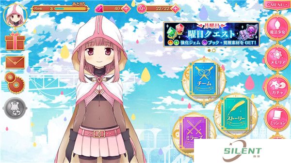 魔法记录手机版