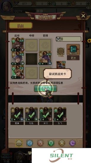 穿行三国安卓版