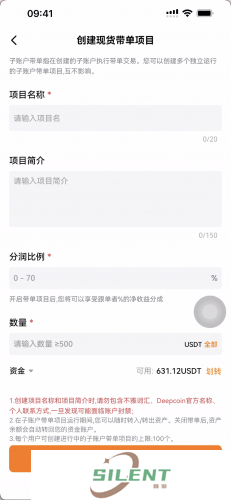 深币交易所