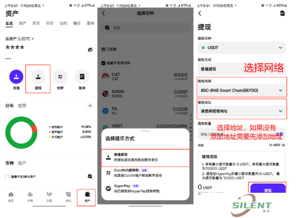 币赢交易所app最新版