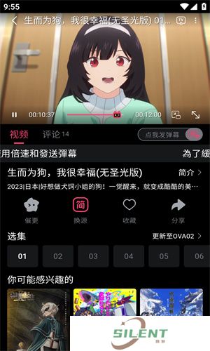 girigiri爱动漫去广告版
