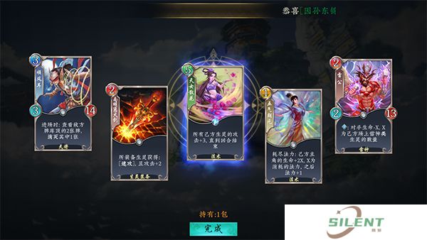 五行师手机版