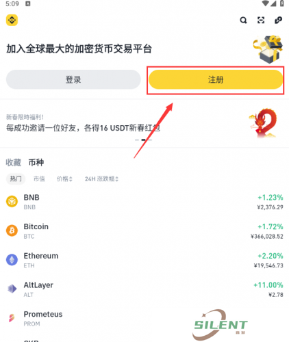 安币app最新官方版