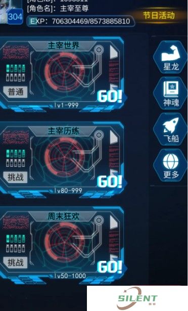 天道主宰世界