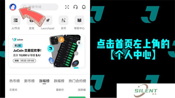 jucoin交易所