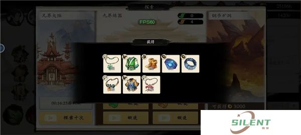 伏魔诀中文版