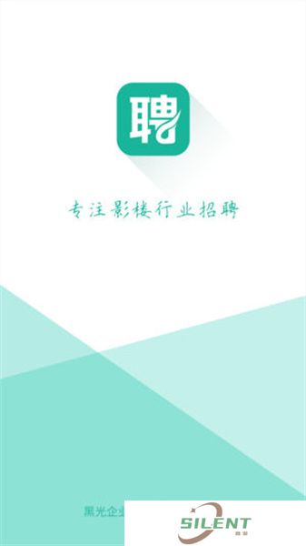 黑光人才网