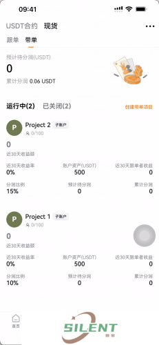 深币交易所