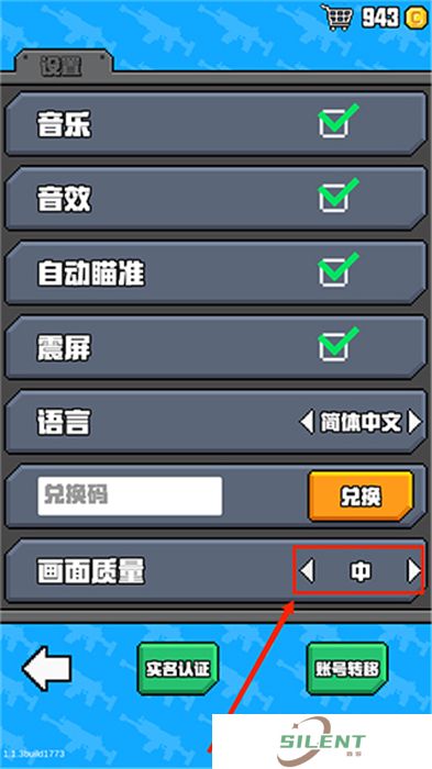 像素射击大挑战安卓版