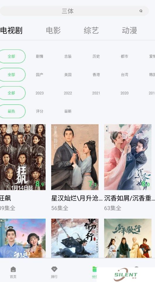 银河视频安装包