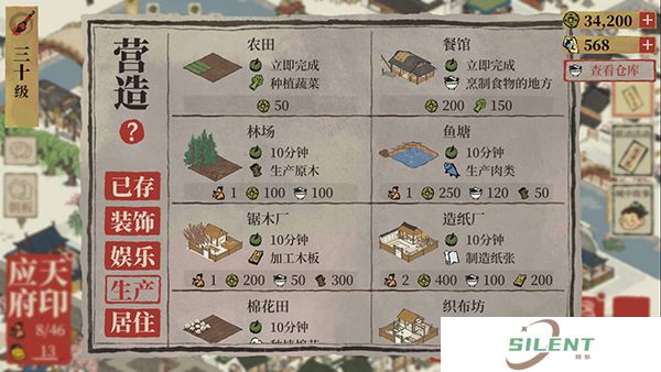 江南百景图中文版