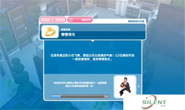 模拟人生手机版