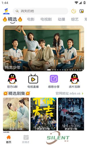 闪电影视最新版