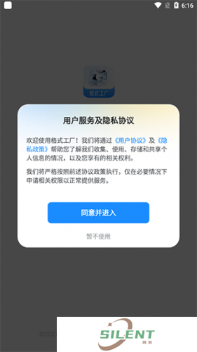 格式工厂手机版