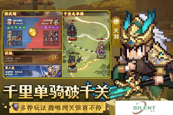 像素名将录