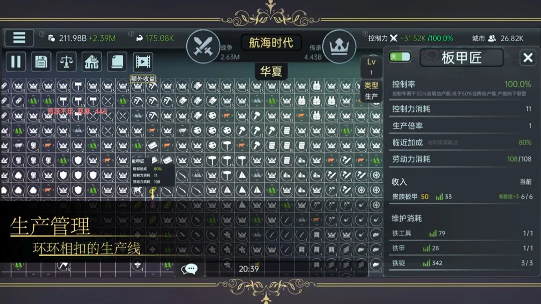 放置文明手机版