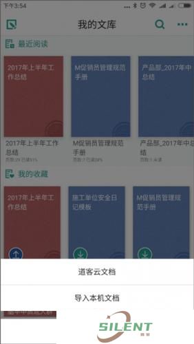 道客巴巴手机版