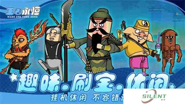 《王者永恒》新手入坑玩法指南