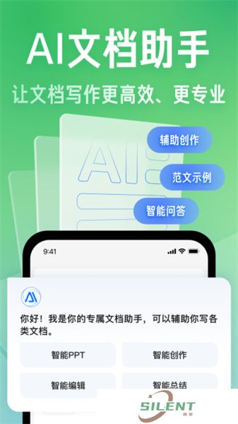 百度文库ai助手