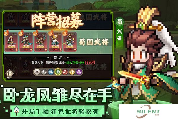 像素名将录