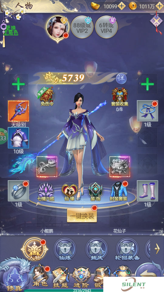 纵剑仙界0.1折