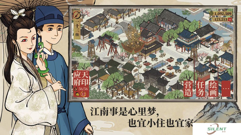 江南百景图友情包如何赠送