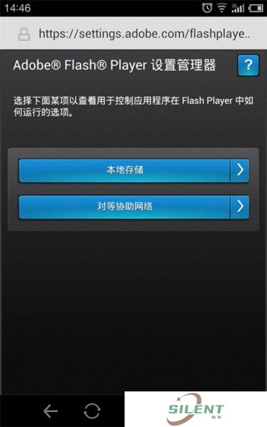 flash插件手机版