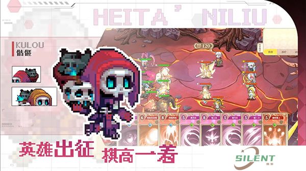 黑塔逆流手机版