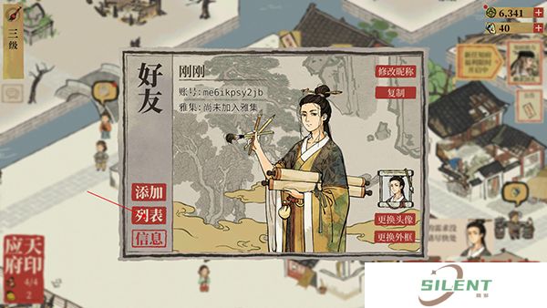 江南百景图中文版
