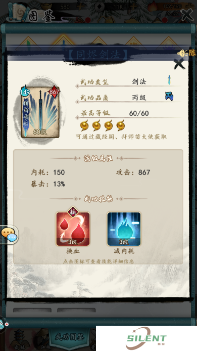 挂出个大侠武学怎么搭配 武学搭配小技巧分享