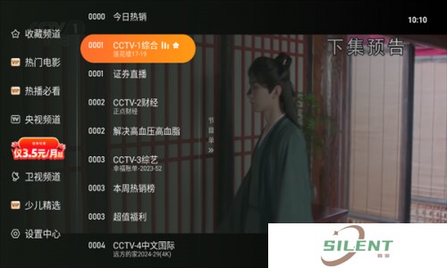 飞沙电视TV