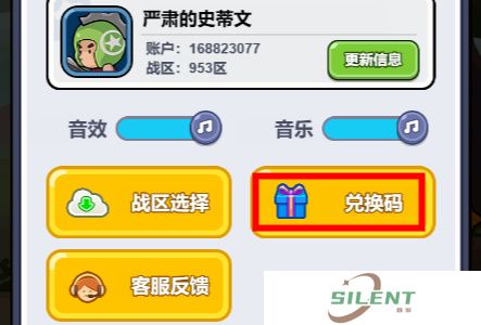 几何王国兑换码