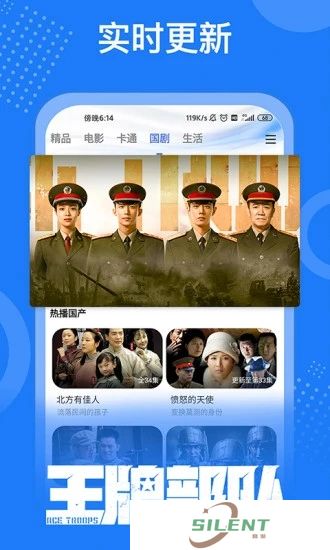 掌上影视
