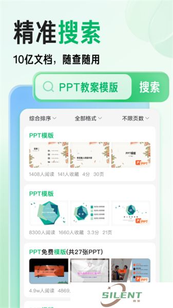 百度文库ai助手