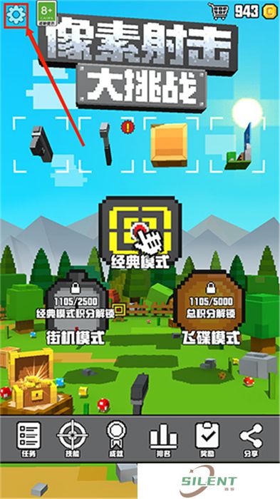 像素射击大挑战安卓版