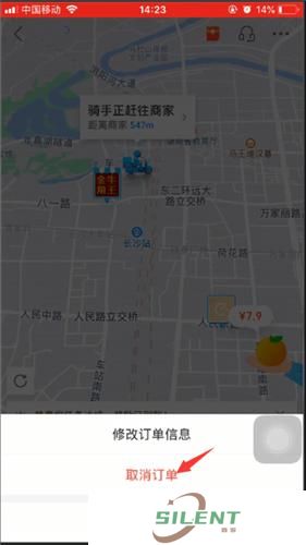饿了么外卖送餐最新版