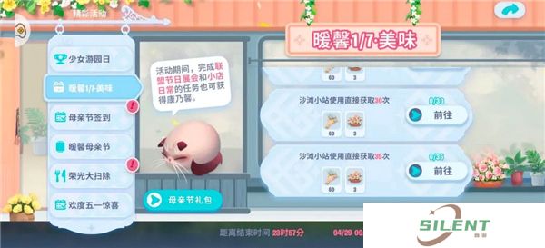 开间小店手机版