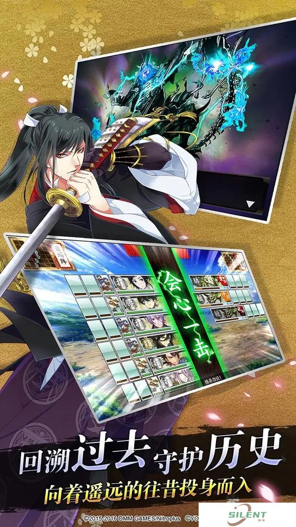 刀剑乱舞手游
